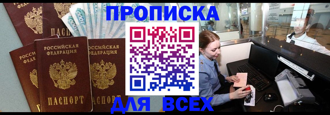 временная регистрация для всех в Ульяновской области