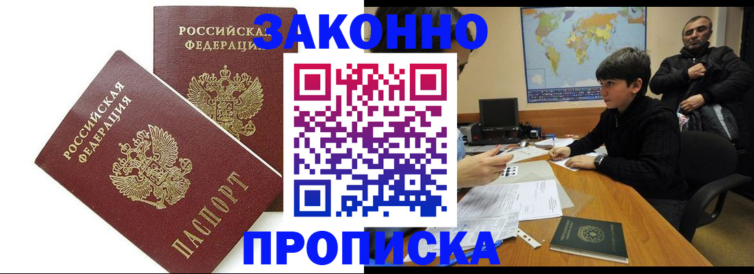 где прописаться в Ульяновской области