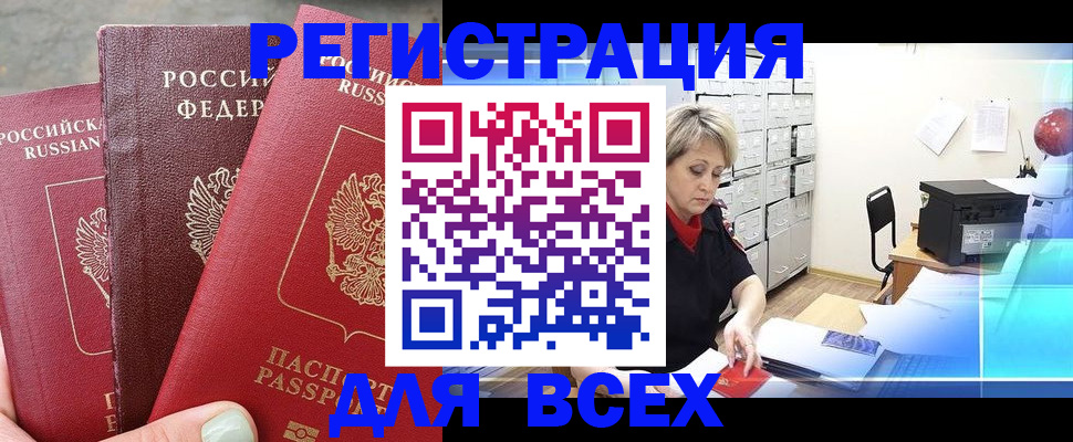 временная регистрация законно в Ульяновской области