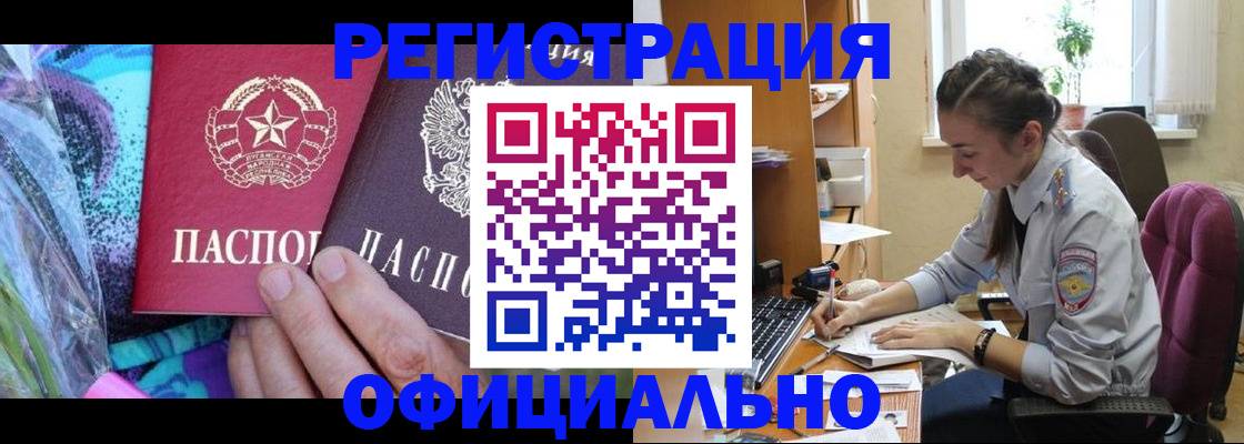 временная регистрация купить в Ульяновской области